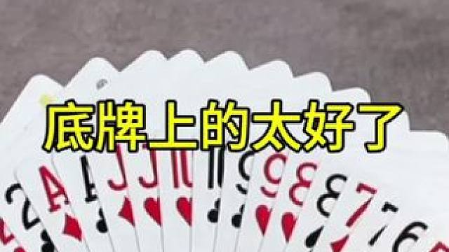 #JJ斗地主赢大米 #JJ斗地主