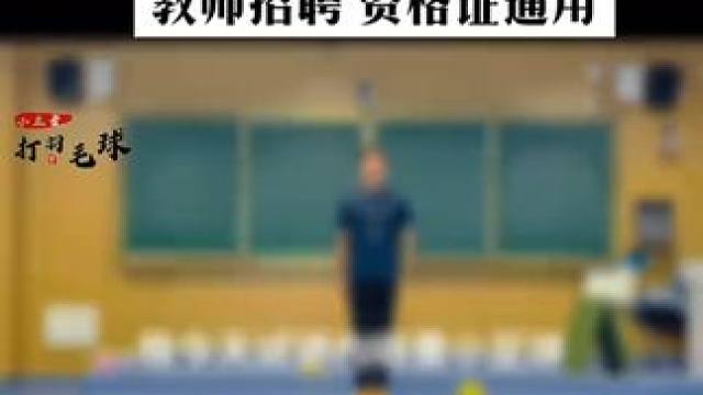 体育试讲：足球脚内侧传球 