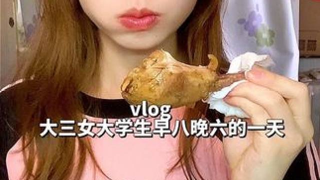 校园vlog/#日常vlog #女大学生日常生活 #校园vlog #我的生活日记 #英贝健西梅汁