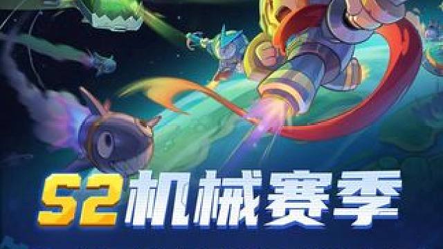 元气骑士前传 白钢皮肤免费领 新赛季人均高达 #元气骑士前传 #元气骑士前传s2赛季 #元气骑士 #