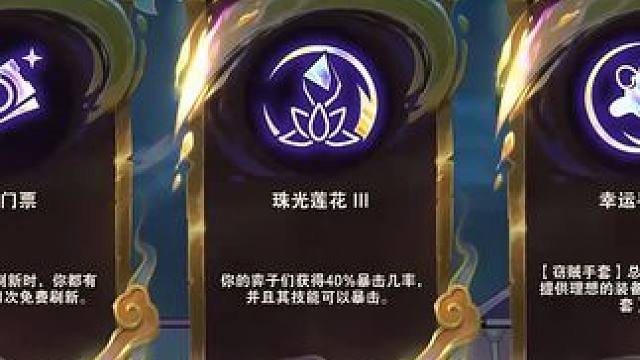 慎独y：大卖特卖加黄金门票，12连败追出三个三星四费，北伐！ #云顶之弈 #慎独y