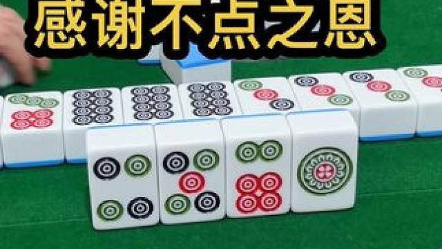 感谢不点之恩#jj麻将 #打麻将的小仙女 #小麻将解心宽