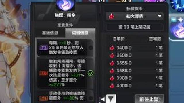 每天晚上会直播抽触媒，想学习如何通关赛季玩法的小伙伴来直播间 #火炬之光无限 #火炬之光无限ss4赛