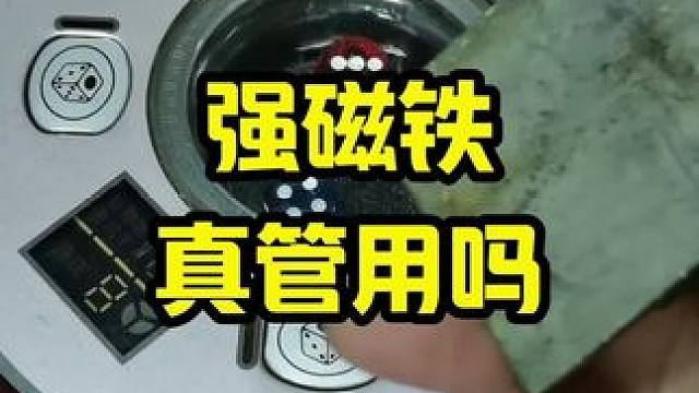 麻将机鉴别科普常识，不要听信某些人用磁铁误导你