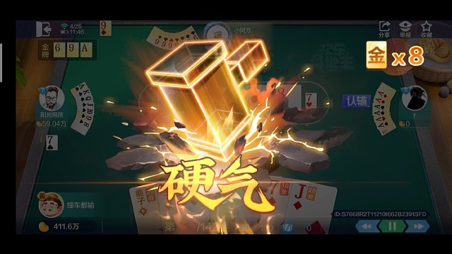 百变八雀牌追梦人