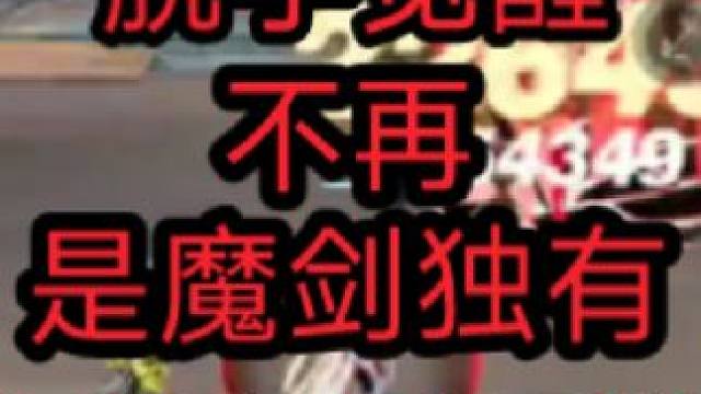 预告：狂战铭刻二觉变成脱手，和我猜想的一样，看完全部铭刻已经有了新连招思路#晶核coa #狂战 #狂