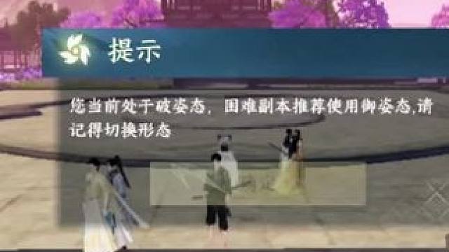 建议以后进团先查团长秒伤，真是太难埠了！#逆水寒手游 #游戏中的瞬间 #游戏日常 #逆水寒手游攻略