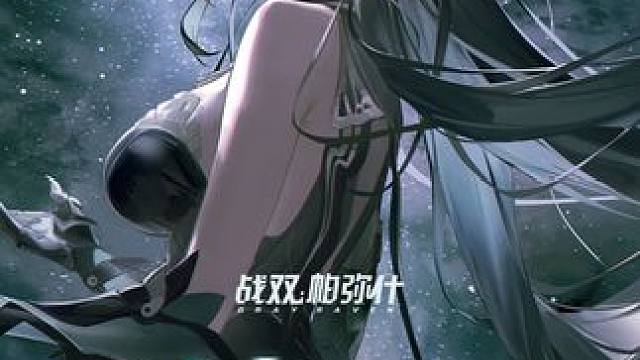 #战双帕弥什 含英·檀心 | 歧途（剧情过场动画）
总有一天，我们都会去往那里的……
去往离先哲更近