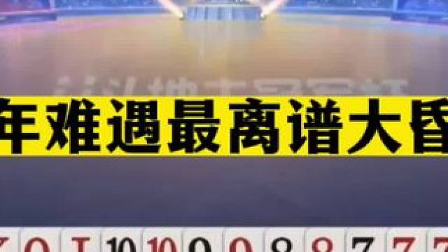 斗地主：十年难遇最离谱大昏官！至尊铁牌阴沟翻船！结局哭笑不得#斗地主残局 #斗地主的百种姿势 #斗地