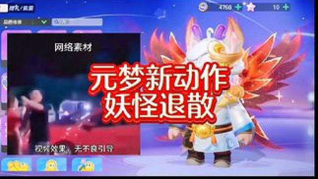 想刀我？狼人给我退退退！#元梦之星 #元梦之星时光漫游 #元梦之星潮音畅想赛季 #元梦之星更新内容