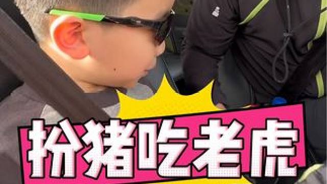 5岁车手扮猪吃老虎 带专业教练跑沙漠 #这车技没谁了 #宝宝开车 #越野 #沙漠越野