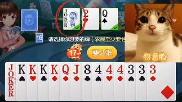 #欢乐开局 #欢乐斗地主 #游戏日常