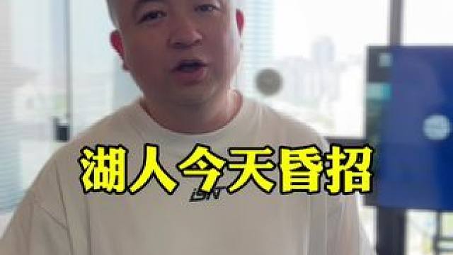 #湖人 今天不投三分球没有三分球是昏招！#掘金 #湖人vs掘金 #詹姆斯 #约基奇