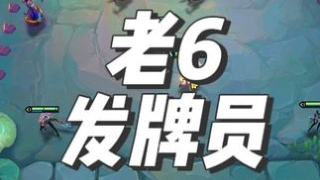 有同行，被制裁就多拿战力强化。 #金铲铲爱玩我