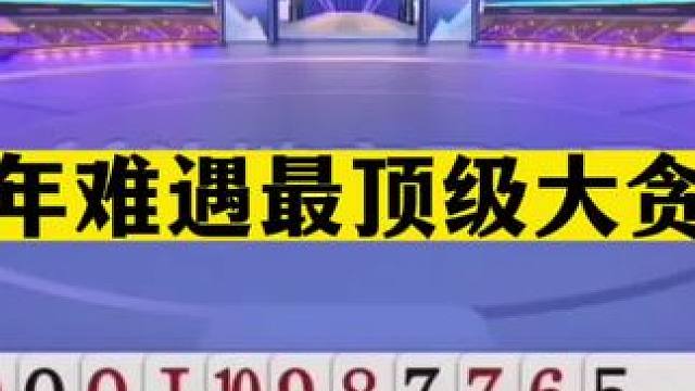 斗地主：十年难遇最顶级大贪官！战力第一名不虚传！这牌骗招太狠#斗地主残局 #斗地主的百种姿势 #斗地