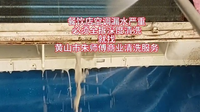 清洗空调