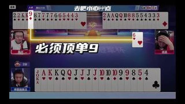 遇到掘开你头皮不麻吗？拆炸都打不赢 #JJ斗地主赢大米 #JJ斗地主 #卡得绑紧