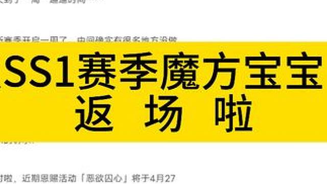 SS1国服赛季宝宝蔷薇来啦！ #火炬之光无限 #火炬之光无限ss4赛季 #雾都迷城