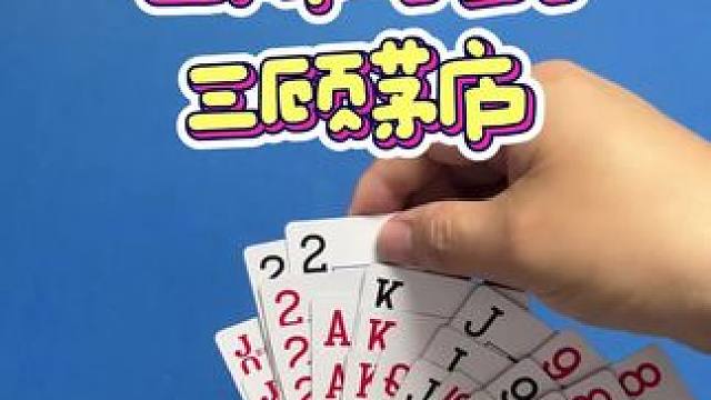 #JJ斗地主赢大米 #JJ斗地主  #四人斗地主