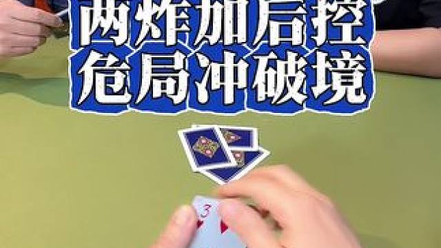 #斗地主 #狗屎运 #是时候展现真正的技术了