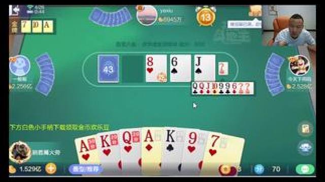 #欢乐斗地主 #欢乐开局 老板们今天休息