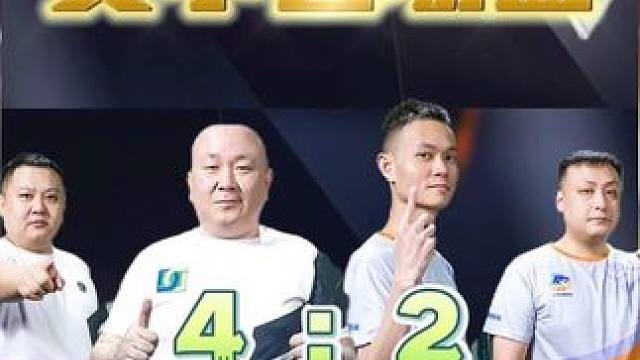 山西清徐学栋4:2北京龙腾四海！ 野马MVP！名场面集锦！#JJ斗地主赢大米 #JJ斗地主 #是时候