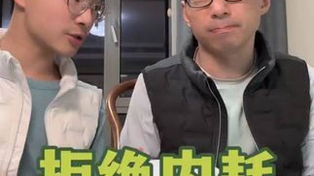 亲，咱不内耗，可以吗？ #老父亲鸡娃实录 #爸爸带娃 #学习使我快乐