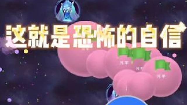 球球大作战 一般来说留球留的越快，队友手感就越好