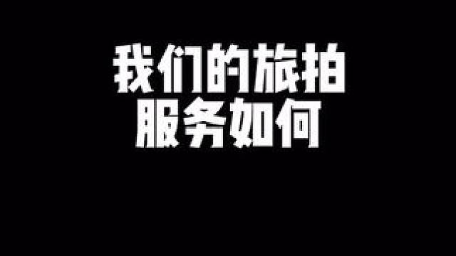 #脱单#改变自己#睒睒社交旅拍
