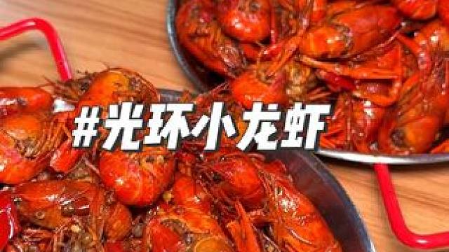 卷哭，88三斤中号虾还有几个配菜，卤虾19.9可叠加 #五一美食攻略 #同城好店推荐 #五一本地美食