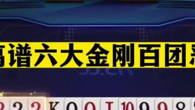 斗地主：最离谱六大金刚百团恶战！算牌算到骨髓里！这牌太神了#斗地主残局 #斗地主的百种姿势 #斗地主