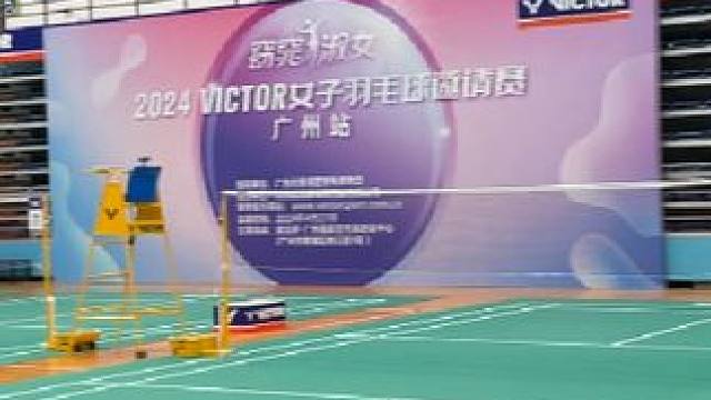 #victor 2024VICTOR“窈窕淑女”女子羽毛球比赛-广州站即将开始，明天全程直播～～～#