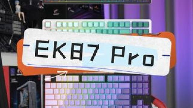 兄弟们，看我两百元拿下了什么好键盘！达尔优EK87 Pro #diy电脑 #数码科技 #组装电脑 #