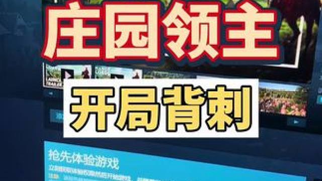 不会已经有人背刺了吧，不会你的朋友已经入手了吧#steam游戏 #还得是主机大作