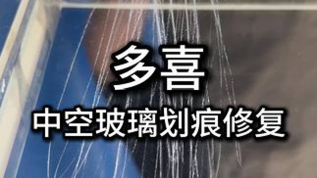 玻璃划痕修复--全程一步打磨 #玻璃划痕修复 #钢化玻璃 #技术分享 #汽车美容 #汽车玻璃修复