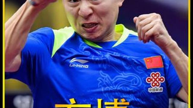 他是方博，这是他的故事 #国乒 #方博