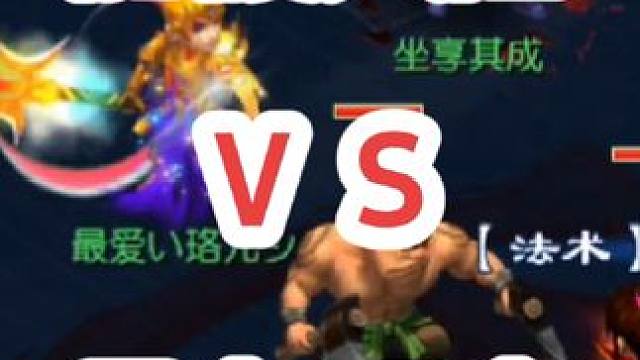 暴力互怼#梦幻西游 #梦幻西游电脑版 #梦幻西游创梦计划 #骷髅大唐 #骷髅大糖