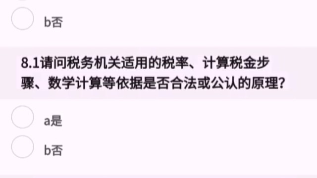 计算房产税时，计税依据如何正确填写?