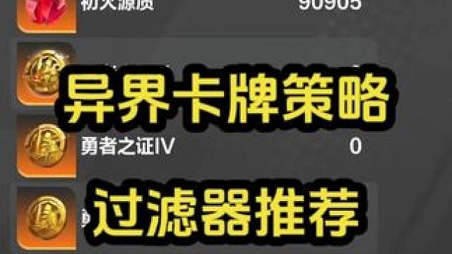 日入万火8-4近空撕图策略#我的游戏日常 #手游推荐 #火炬之光无限