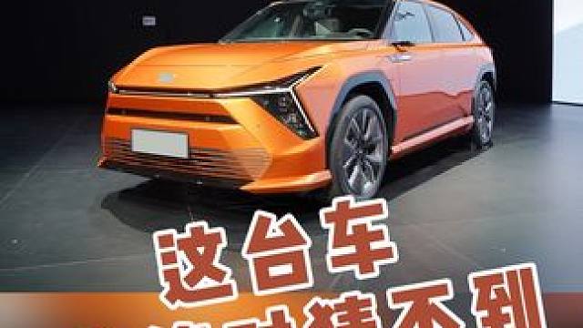 电子后视镜，续航600km，这台你绝对猜不到 #2024北京车展 #猜车 #车展现