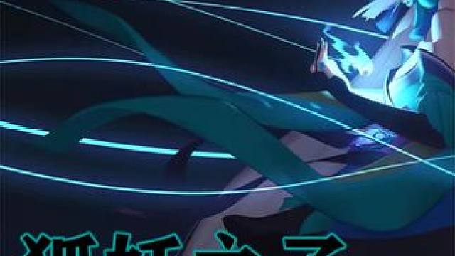 【阴阳师】最伟大的阴阳师，狐妖之子安倍晴明 #阴阳师 #我们一起玩过的阴阳师 #阴阳师手游