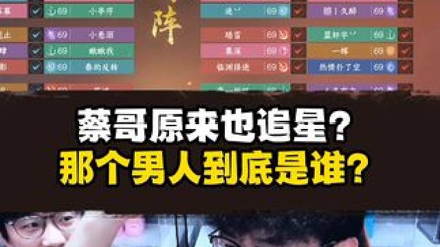 大家有喜欢的明星吗？ #我浮夸真的要强 #直播录像 #追星
