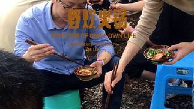 #农村生活 #户外 #公司团建 #八万村野炊火锅，五一节村里体验乡村生活的野炊火锅，捡鸡蛋，抓鸡鸭鱼