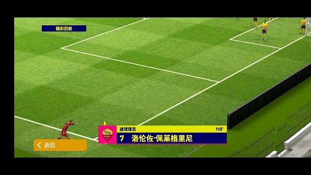 这个进球屌不屌