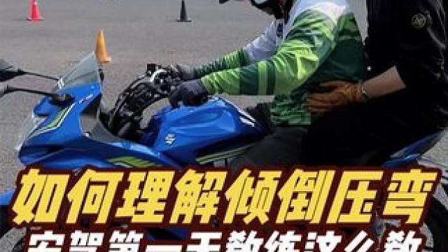 #安驾培训 #金卡纳 #摩安骑行学院