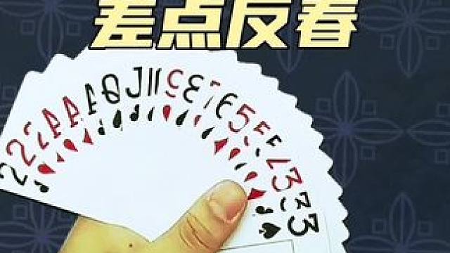 #JJ斗地主赢大米 #JJ斗地主 #是时候展现真正的牌技了 #斗地主翻车第一人 6