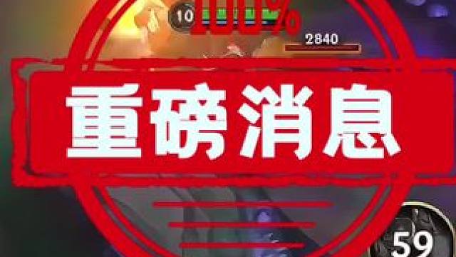 这次可千万别错过了兄弟们！快去吧！ #lolm