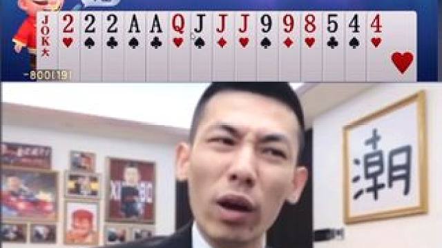 你是彻底毁了你自己#JJ斗地主赢大米 #JJ斗地主 #旭旭宝宝