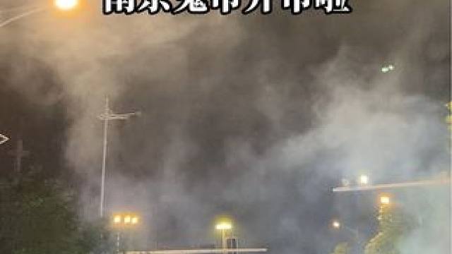 南京鬼市开市啦 南京鬼市 年轻人的夜生活，五一来南京，凌晨开市，清晨结束。#南京鬼市 #夜市里的烟火