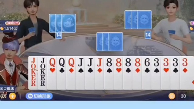 换三张精准换牌了